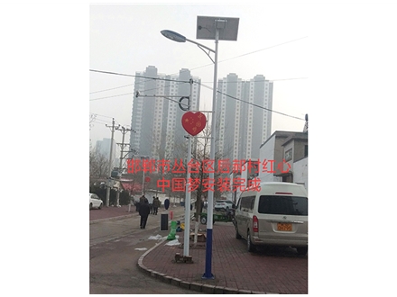 邯郸太阳能路灯工程