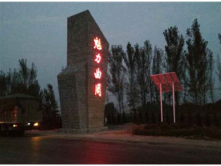 峰峰响堂古镇仿古太阳能路灯20套亮化工程